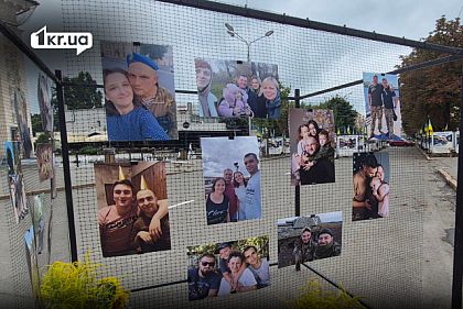 Кадры их счастья: в Кривом Роге открыли фотовыставку о погибших, пленных и пропавших без вести Защитниках