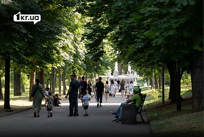 Горожане отдыхают в парке Кривого Рога