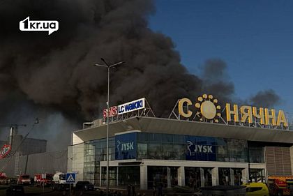 Пожар в ТРЦ «Солнечная Галерея» Кривого Рога после российского удара