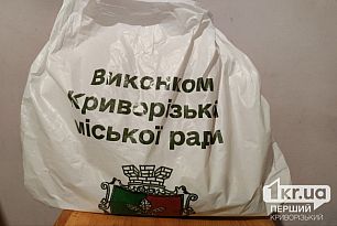 Выдача продуктовых наборов в Кривом Роге: кто получит помощь второй «волны»