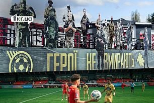 Трибуна Героев, которая не опустеет: как в Кривом Роге память о погибших воинах стала частью футбольного клуба «Кривбасс»