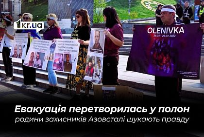 4 місяці перетворились на 4 роки: родини захисників Маріуполя шукають правду про Оленівку