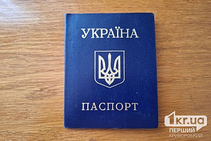 В Україні дозволили подвійне громадянство з 5 країнами — хто з криворіжців може отримати другий паспорт