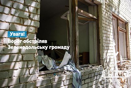 Пошкоджений будинок — 2 квітня окупанти атакували Зеленодольську громаду
