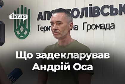 Квартира у Києві і земля на 9 мільйонів гривень: що нового у декларації обвинуваченого у корупції мера Апостолового Оси за 2025 рік