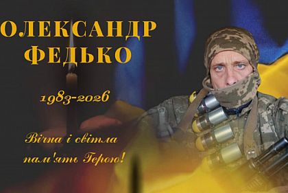 В боях за Украину погиб военный из Криворожья Александр Федько