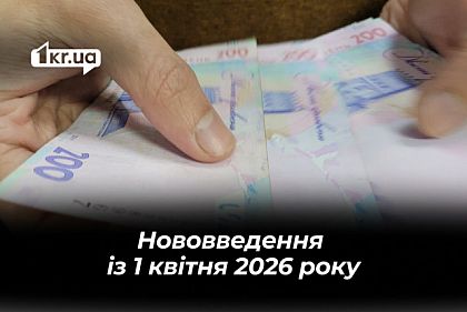 Перерахунок пенсій, виплати переселенцям, доступні ліки: що змінилося для українців з 1 квітня