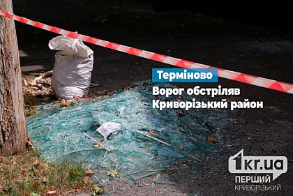 Окупанти вдарили по інфраструктурі у Криворізькому районі в ніч на 6 квітня