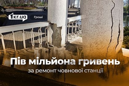 Пів мільйона гривень з бюджету: як виглядає криворізька човнова станція після ремонту