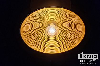 У Кривому Розі та на Криворіжжі заплановані відключення світла – графік з 14 по 16 квітня