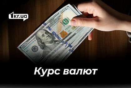 Євро здорожчало та встановило черговий рекорд: курс валют у Кривому Розі 15 квітня