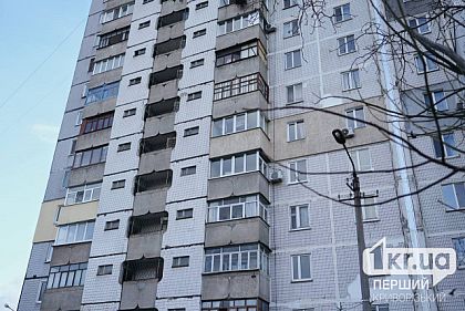 Як модернізувати будинок: у Кривому Розі голів ОСББ та кооперативів запрошують на зустріч