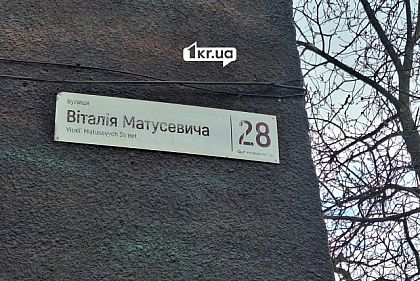 Які вулиці, майдани, парки Кривого Рогу перейменували на честь загиблих військових