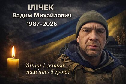 На Харківському напрямку загинув боєць з Криворіжжя Вадим Ілічек