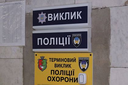 У Кривому Розі встановили 65 «тривожних кнопок» у громадських місцях