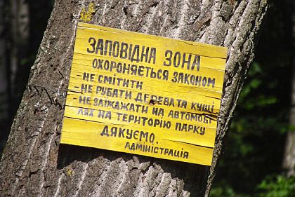 Проїзд у заповідниках України під забороною: що передбачає новий закон і які штрафи