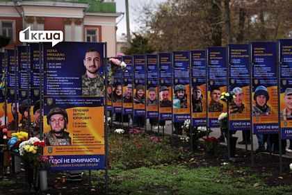 Як подати імена загиблих військових до Кубів пам`яті, Книги пам`яті і міських Алей Слави у Кривому Розі