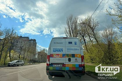 По какому графику мобильный офис Центра «Виза» будет принимать жителей Кривого Рога в мае