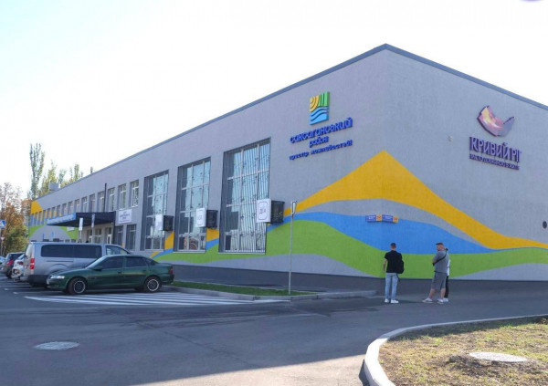 Здание нового территориального подразделения ЦНАП в Саксаганском районе Кривого Рога