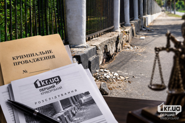 Уголовное производство по ремонту повреждённого забора в парке «Шахтёрский» и материалы журналистского расследования