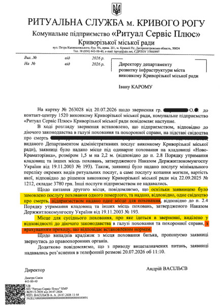 У «Ритуал Сервіс Плюс» пояснили виділення другого місця поховання поруч із могилою батька Олени Відповідь КП «Ритуал Сервіс Плюс» із поясненням щодо другого місця поховання на кладовищі «Ново-Краматорівка»