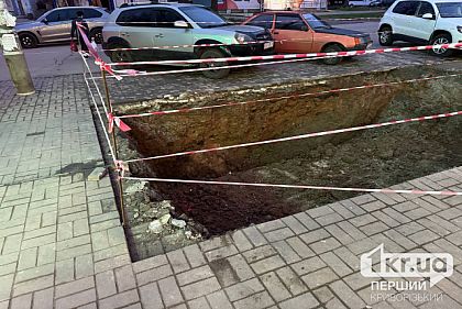 розрита яма посеред міста