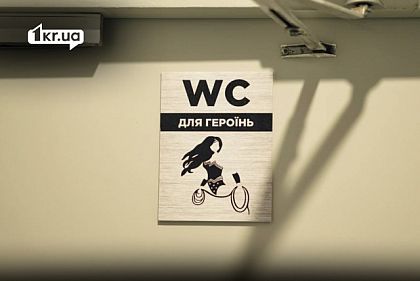 Табличка общественного туалета