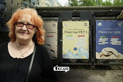 криворожанка, которая сортирует мусор