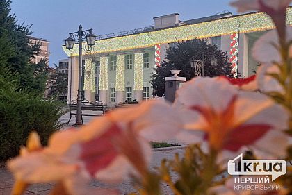 криворожский театр