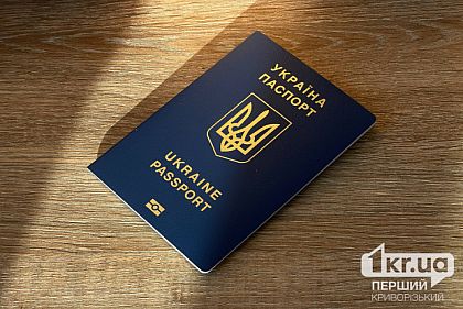закордонний паспорт