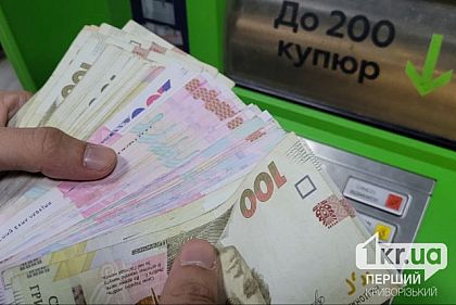 гроші