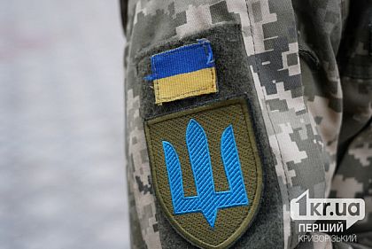військова форма