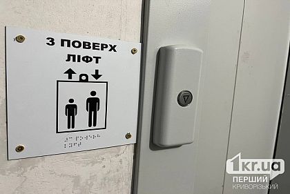 ліфт