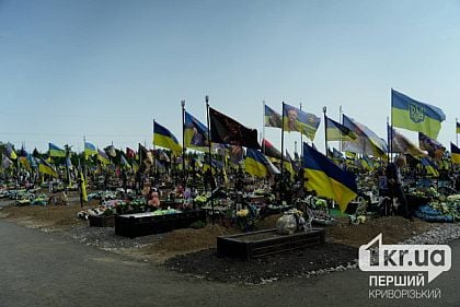 Оновлено: У Кривому Розі витратять ще понад 100 мільйонів гривень на сектор почесних поховань