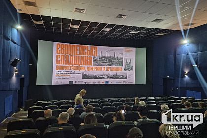 показ документального фільму