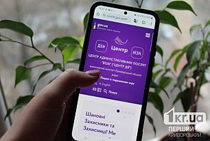 «Лидер по цифровизации в Украине». Действительно ли работают электронные сервисы Кривого Рога