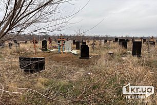 Как не стать объектом вымогательства на кладбище в Кривом Роге