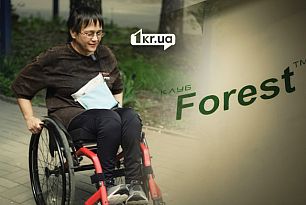 Доступен ли для маломобильных криворожан спортивный клуб Forest