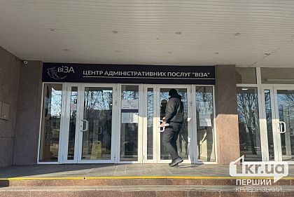 С 1 мая Центр «Виза» добавил новые услуги: что теперь доступно для криворожан