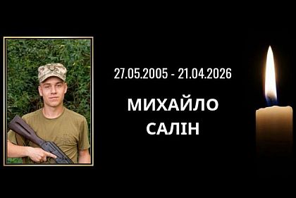 На Харківщині поліг оборонець з Криворізького району Михайло Салін