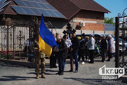 Криворожане простились с погибшим защитником Максимом Дедковым