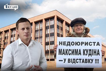 60 тыс грн зарплата и никаких сбережений — декларация юриста исполкома Криворожского городского совета Максима Кудина