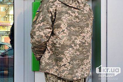 Могут ли заблокировать счет за необновление военно-учетных данных — разъяснение