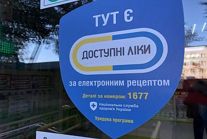 Доступні ліки: список оновили препаратами від серцево-судинних захворювань