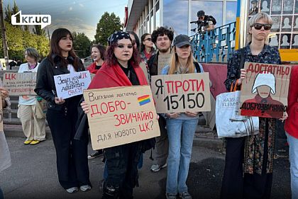 Ганьба 15150: у Кривому Розі пройшла мирна акція проти нового Цивільного кодексу