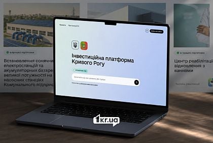 Понад 4 мільйони на сайт зі штучним інтелектом витратив виконком Кривого Рогу