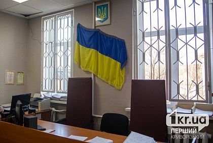 Один из судов Кривого Рога вошел в топ-5 самых загруженных в Днепропетровской области