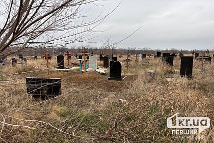 Як не стати об`єктом поборів на кладовищі в Кривому Розі
