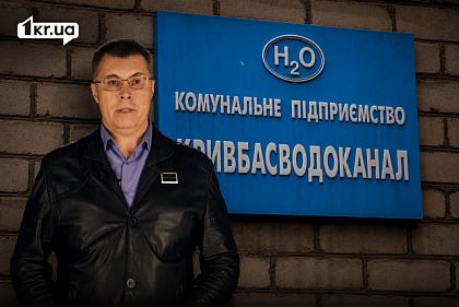 Если не повысить тариф, воды вообще не будет, — директор Кривбассводоканала обратился к горожанам