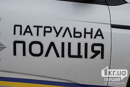 Криворізькі патрульні допомогли місцевій мешканці після епілептичного приступу